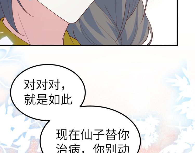 第33话 重头戏登场(1/2)-第35话