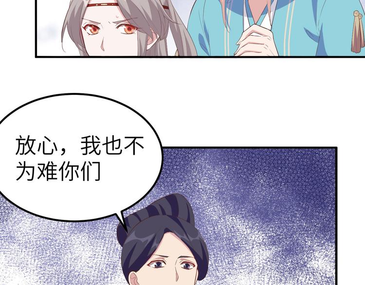 第35话 妻主只能亲我(1/2)-第37话