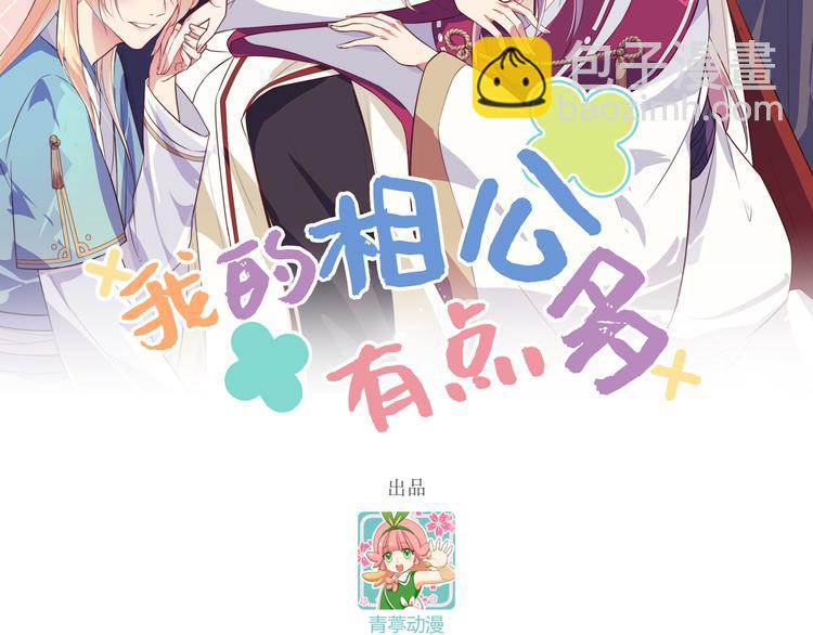 第35话 妻主只能亲我(1/2)-第37话