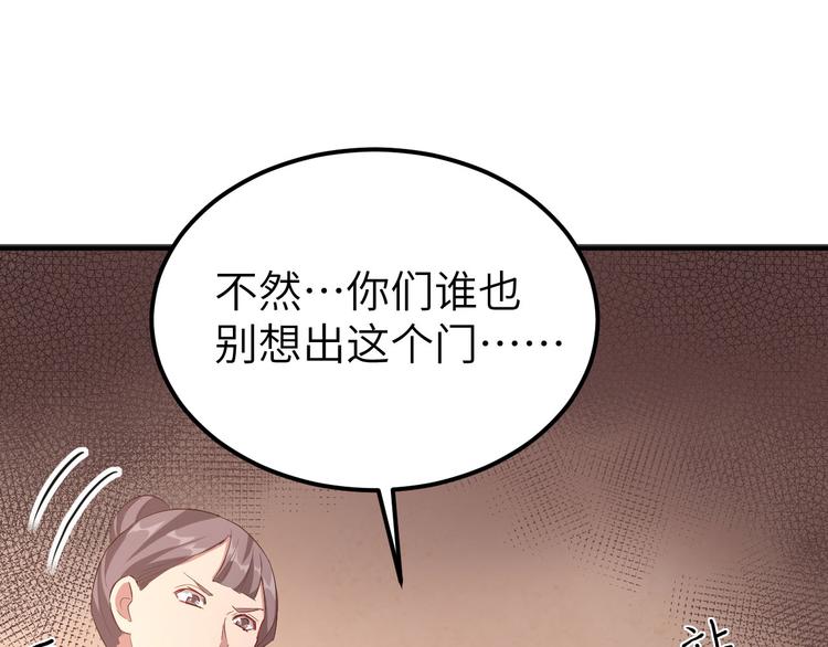 第35话 妻主只能亲我(1/2)-第37话