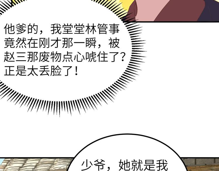 第35话 妻主只能亲我(1/2)-第37话