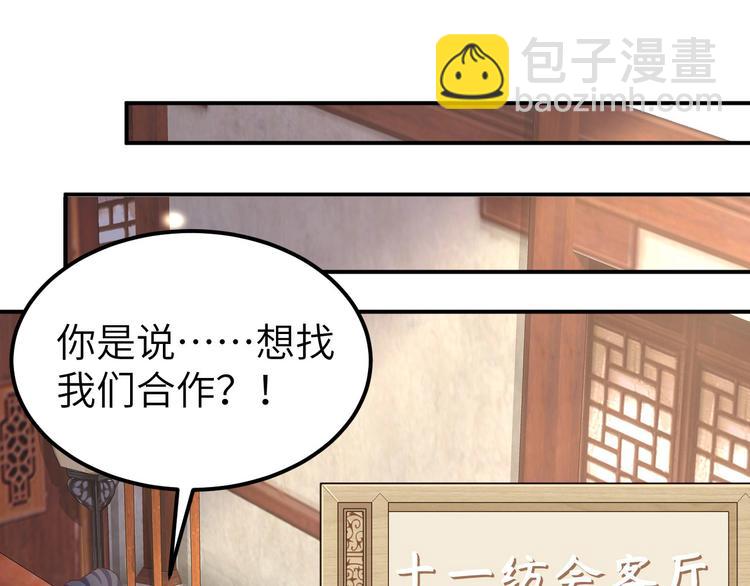 第35话 妻主只能亲我(1/2)-第37话