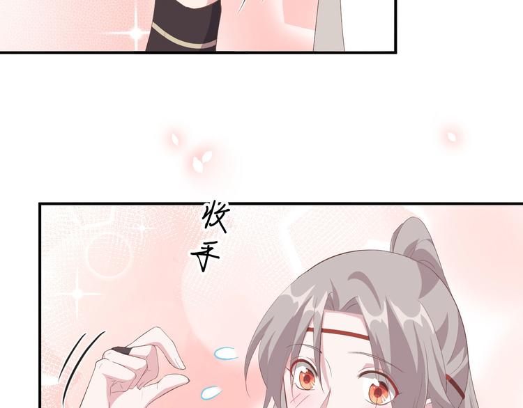 第38话 赵离被吃豆腐了？！！(1/3)-第41话