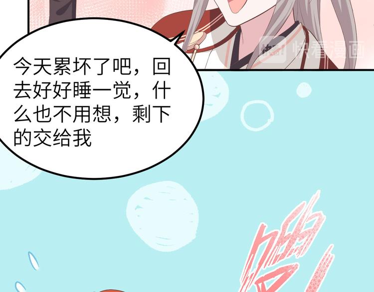 第38话 赵离被吃豆腐了？！！(1/3)-第41话