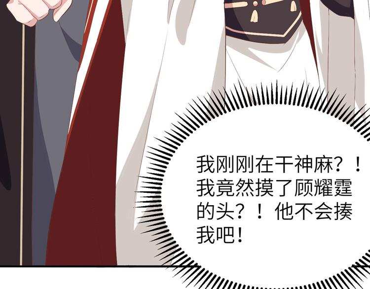 第38话 赵离被吃豆腐了？！！(1/3)-第41话