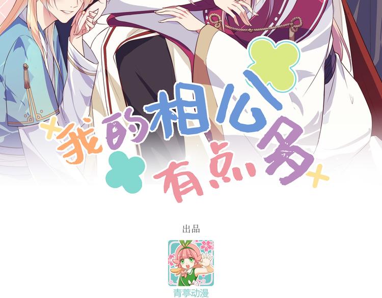 第38话 赵离被吃豆腐了？！！(1/3)-第41话