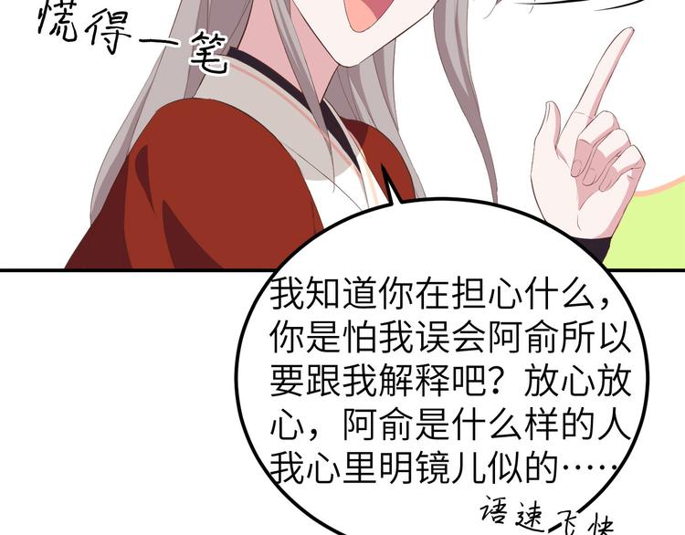第38话 赵离被吃豆腐了？！！(1/3)-第41话