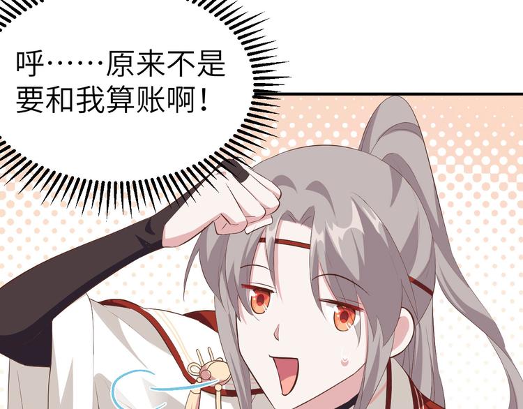 第38话 赵离被吃豆腐了？！！(1/3)-第41话