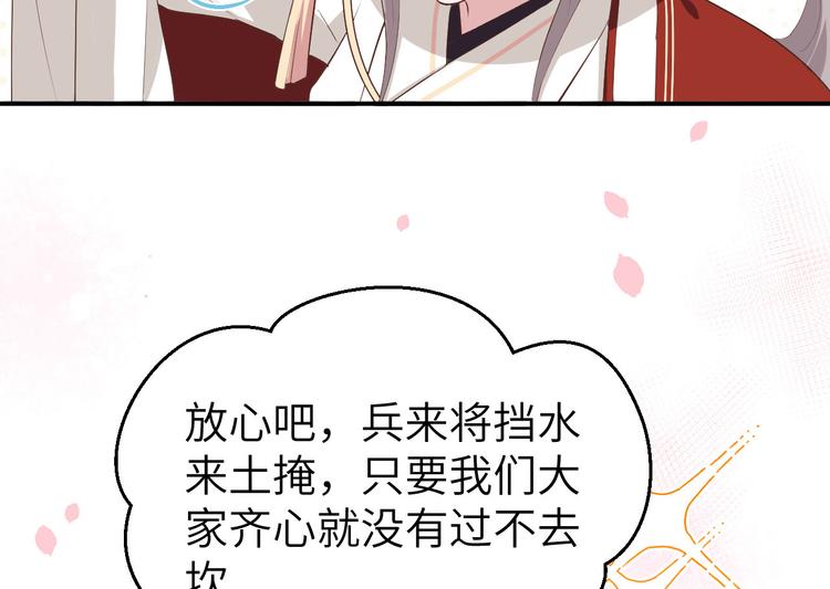 第38话 赵离被吃豆腐了？！！(1/3)-第41话