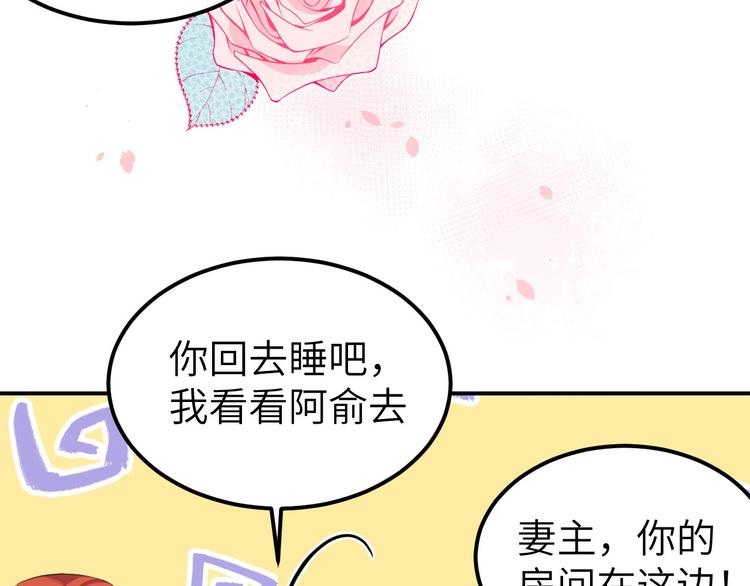 第38话 赵离被吃豆腐了？！！(1/3)-第41话