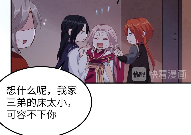 第38话 赵离被吃豆腐了？！！(1/3)-第41话