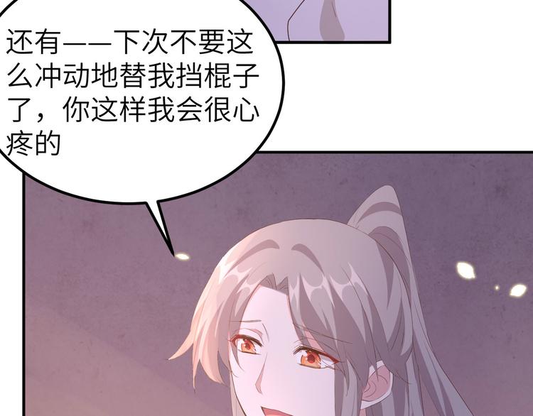 第38话 赵离被吃豆腐了？！！(1/3)-第41话