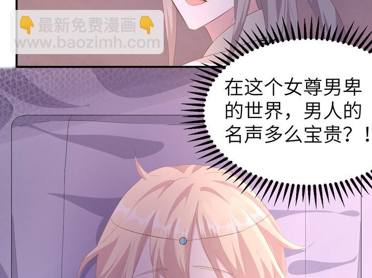 第38话 赵离被吃豆腐了？！！(1/3)-第41话