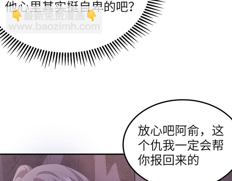 第38话 赵离被吃豆腐了？！！(1/3)-第41话