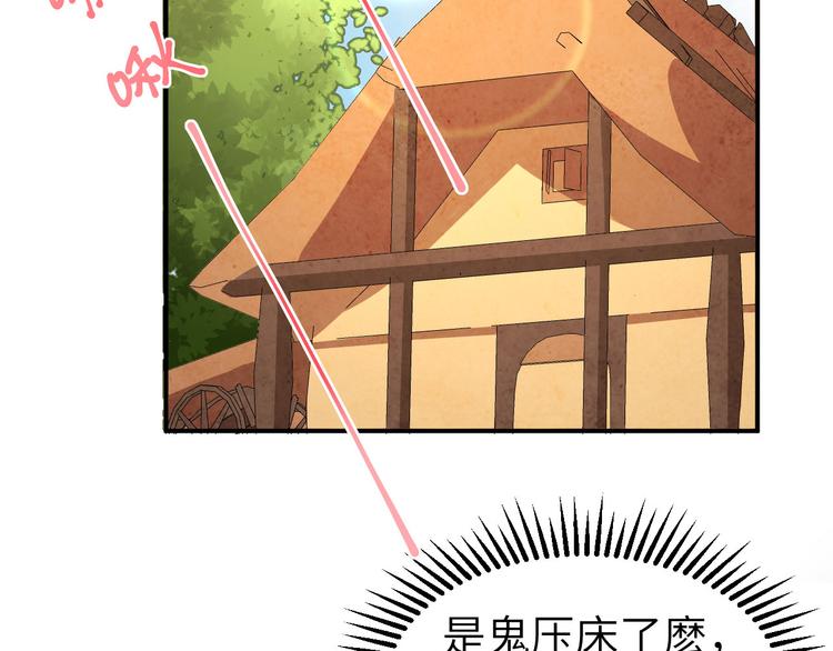 第38话 赵离被吃豆腐了？！！(1/3)-第41话