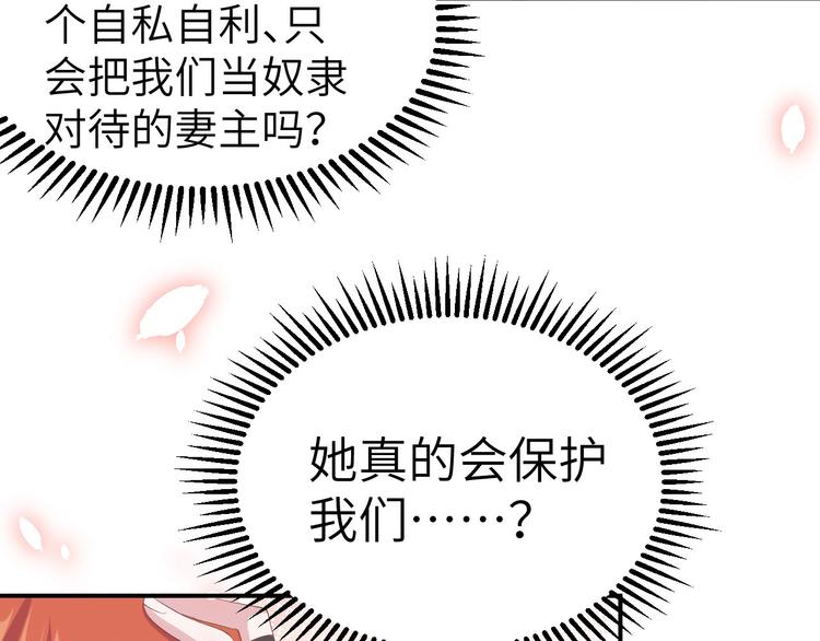 第38话 赵离被吃豆腐了？！！(1/3)-第41话