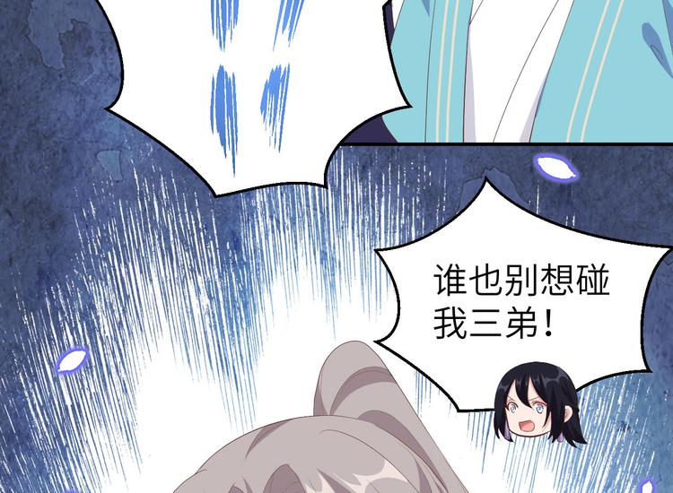 第40话 想要买走阿俞？！(1/2)-第43话