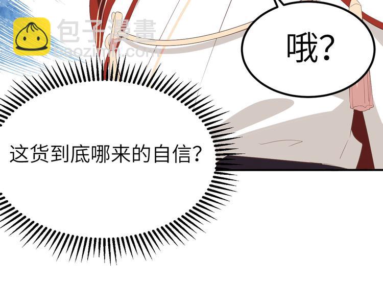 第40话 想要买走阿俞？！(1/2)-第43话