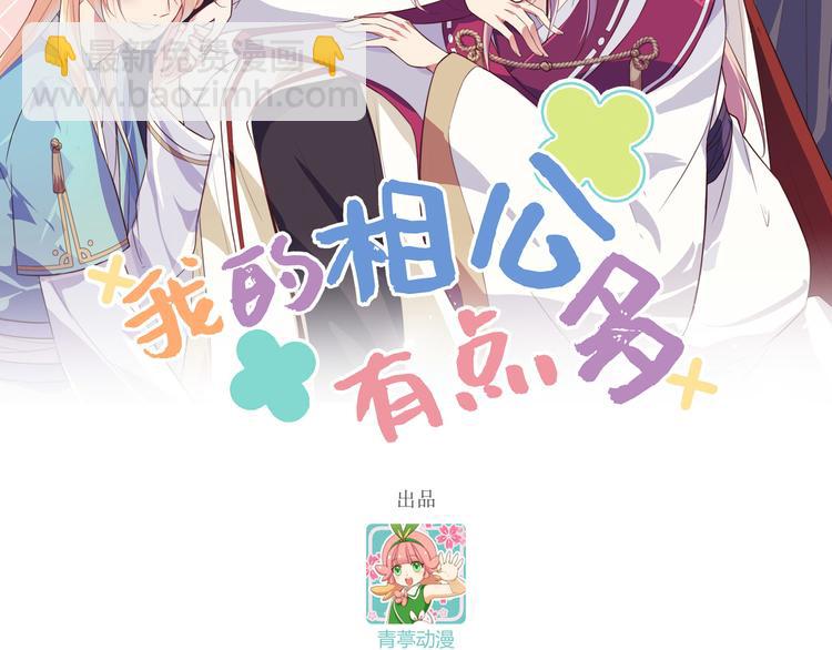 第40话 想要买走阿俞？！(1/2)-第43话