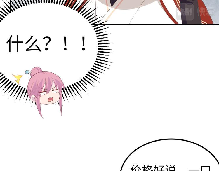 第40话 想要买走阿俞？！(1/2)-第43话