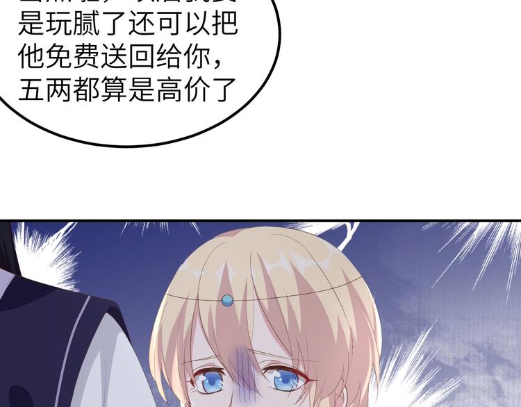 第40话 想要买走阿俞？！(1/2)-第43话
