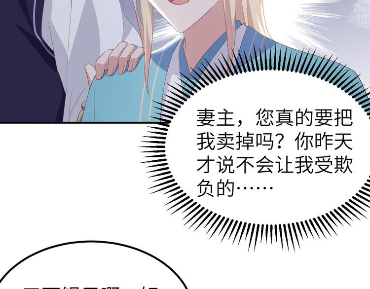 第40话 想要买走阿俞？！(1/2)-第43话