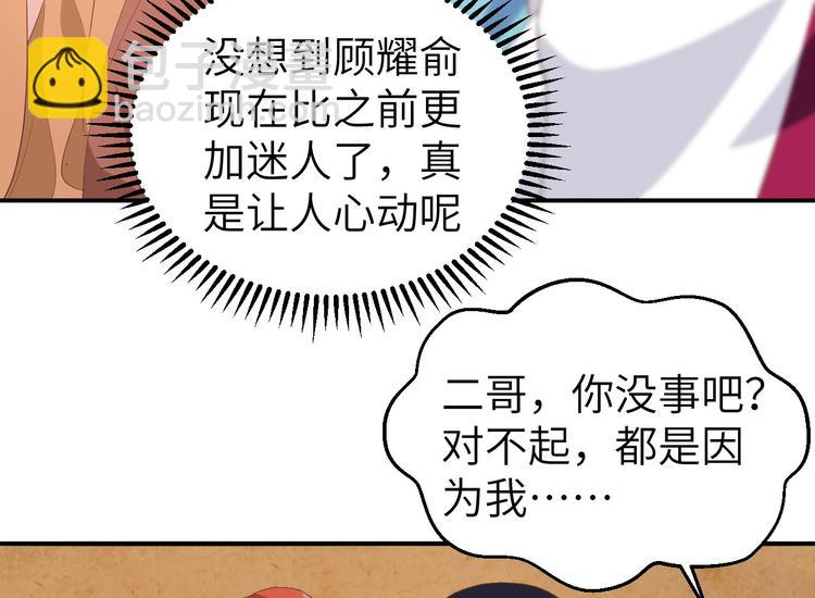 第40话 想要买走阿俞？！(1/2)-第43话