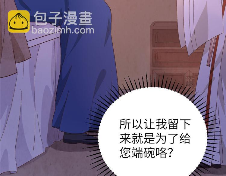 第42话 终于要圆房了吗！(1/2)-第45话
