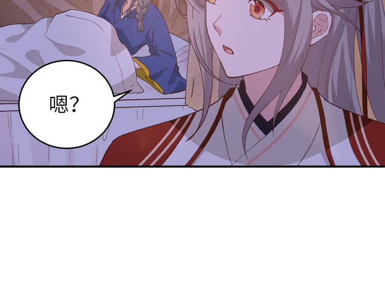 第42话 终于要圆房了吗！(1/2)-第45话