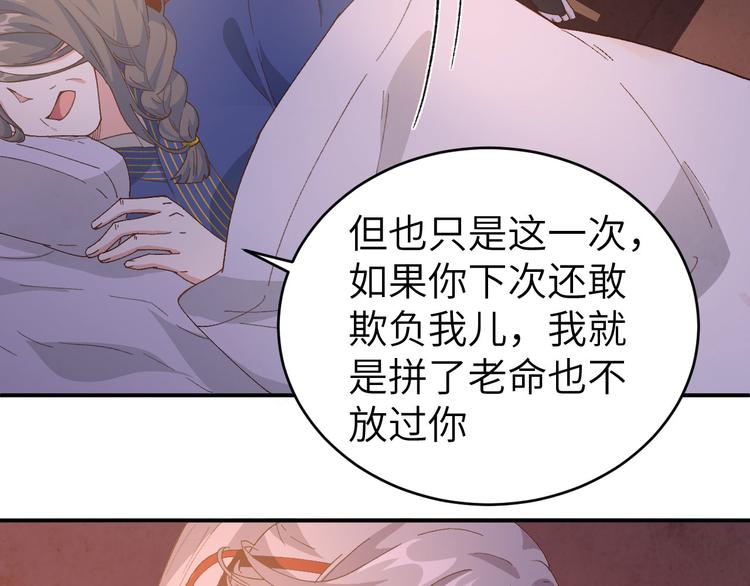 第42话 终于要圆房了吗！(1/2)-第45话