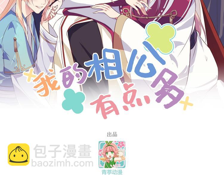 第42话 终于要圆房了吗！(1/2)-第45话