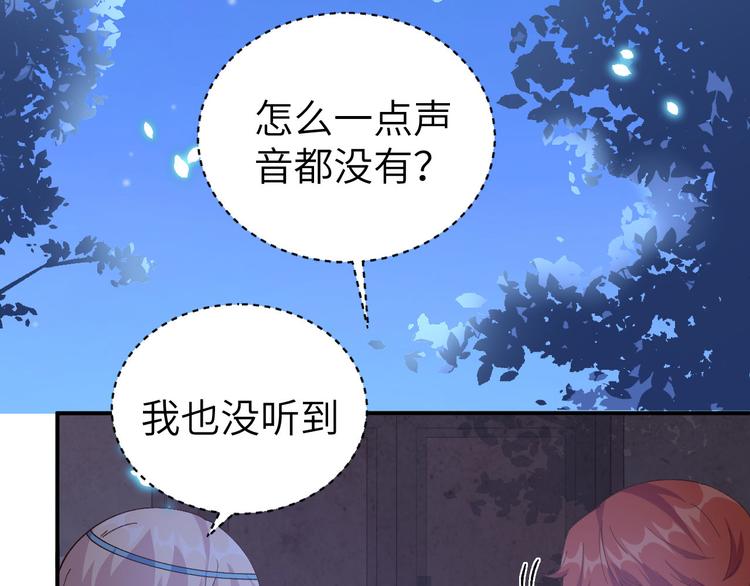 第42话 终于要圆房了吗！(1/2)-第45话