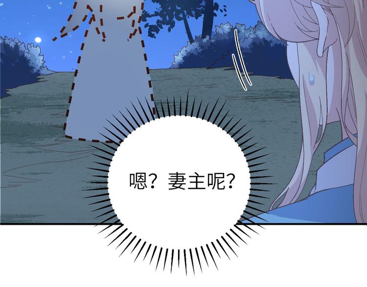 第42话 终于要圆房了吗！(1/2)-第45话