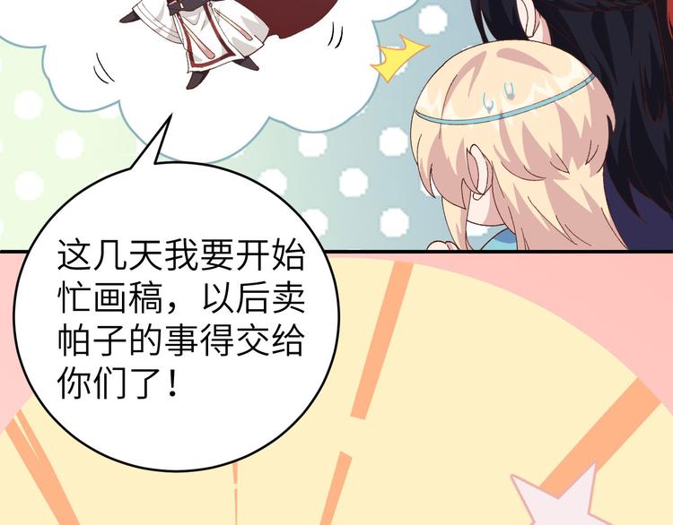 第42话 终于要圆房了吗！(1/2)-第45话