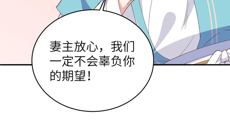 第42话 终于要圆房了吗！(1/2)-第45话