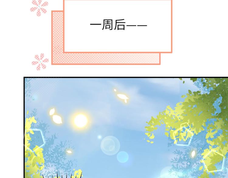 第42话 终于要圆房了吗！(1/2)-第45话