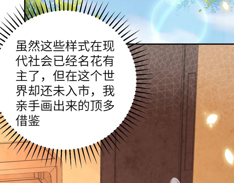 第42话 终于要圆房了吗！(1/2)-第45话