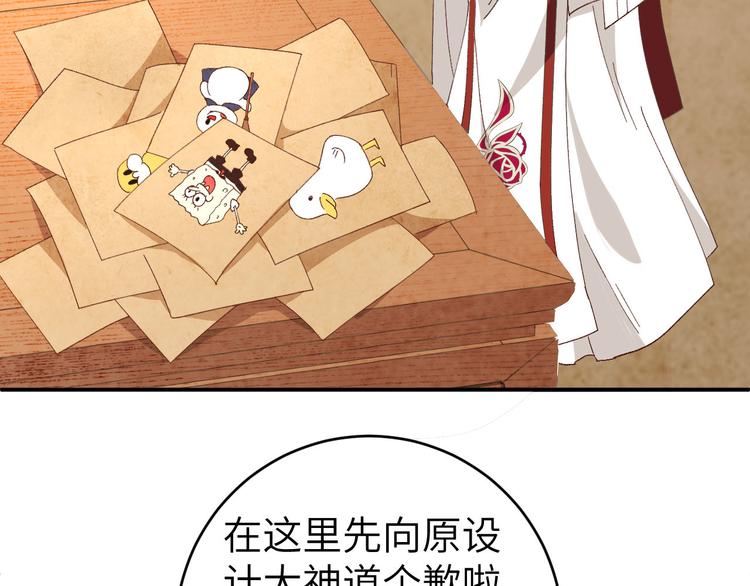 第42话 终于要圆房了吗！(1/2)-第45话