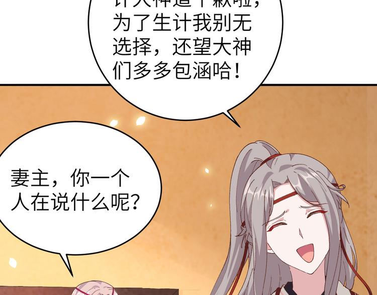 第42话 终于要圆房了吗！(1/2)-第45话