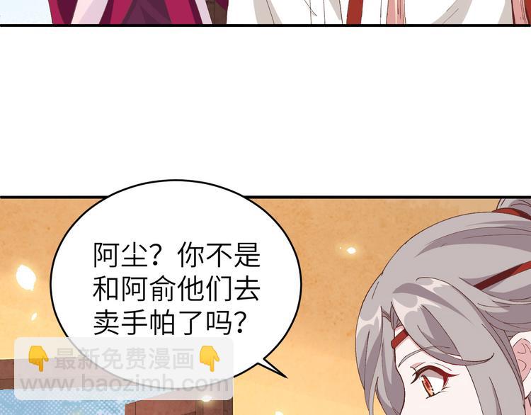 第42话 终于要圆房了吗！(1/2)-第45话
