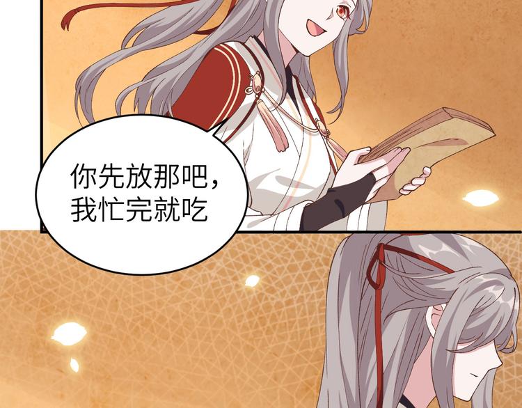 第42话 终于要圆房了吗！(1/2)-第45话