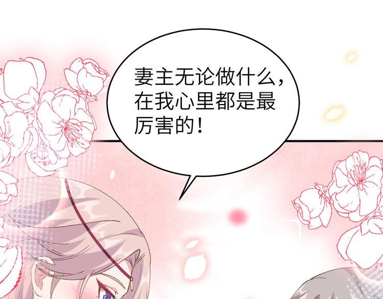 第42话 终于要圆房了吗！(1/2)-第45话