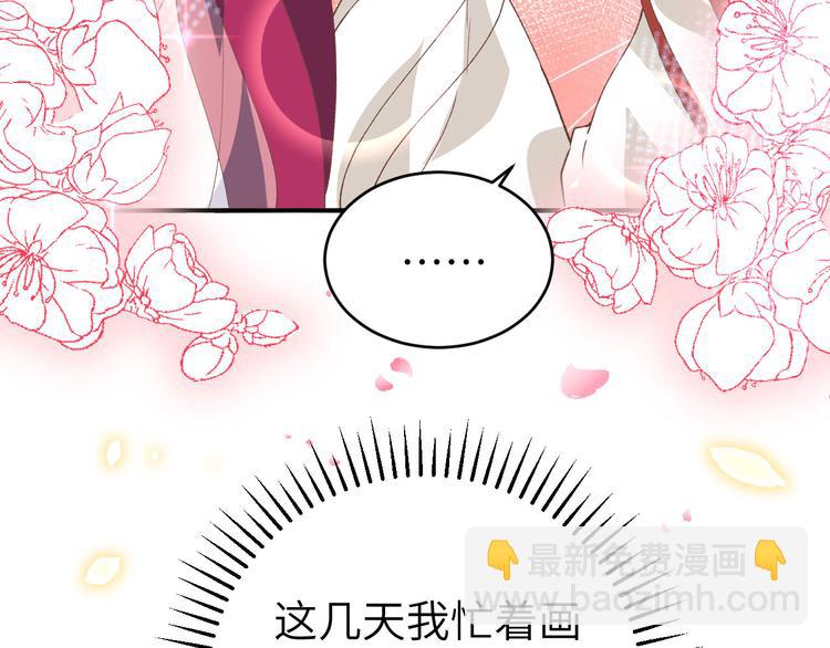 第42话 终于要圆房了吗！(1/2)-第45话