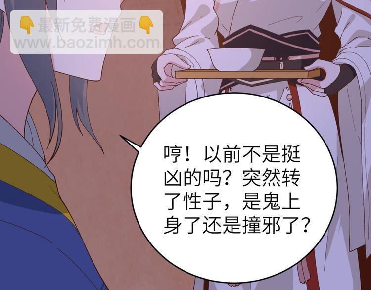 第42话 终于要圆房了吗！(1/2)-第45话