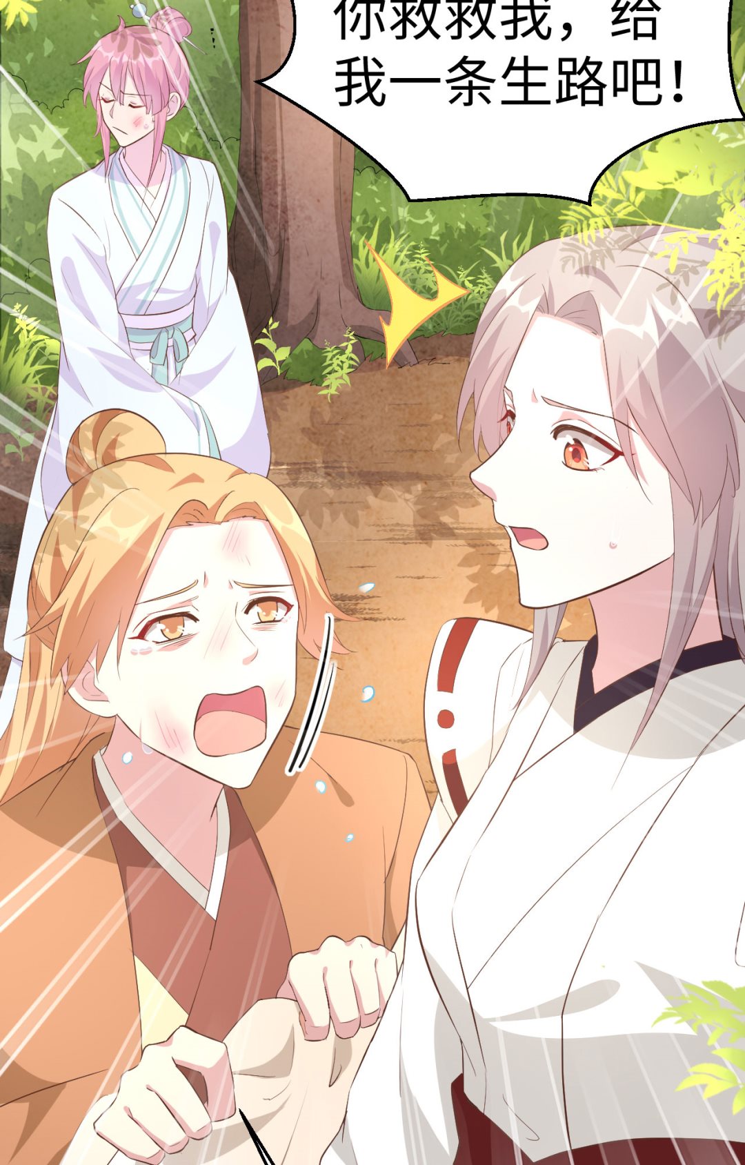 第45话  我连休书都带来了-第47话