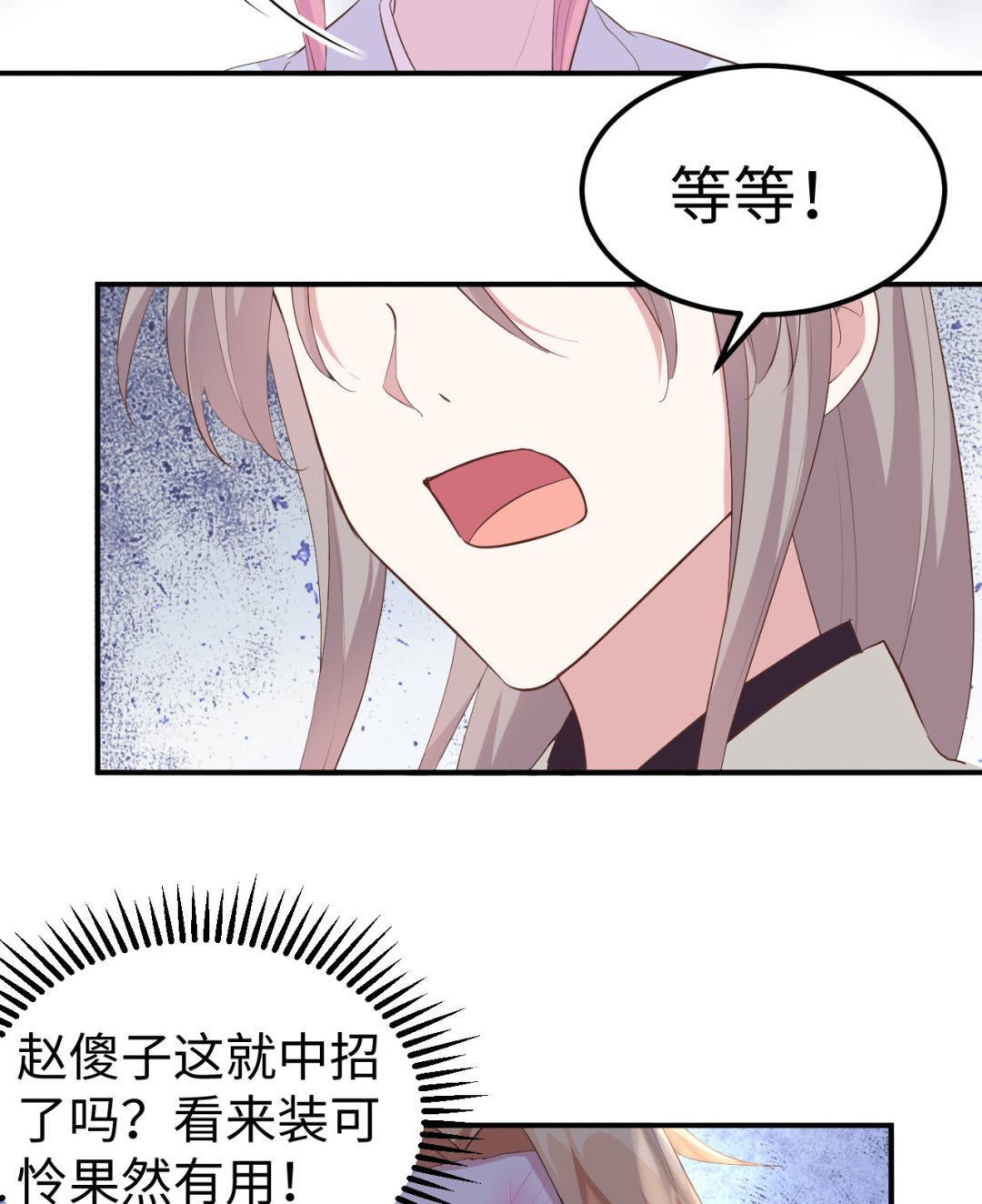 第45话  我连休书都带来了-第47话