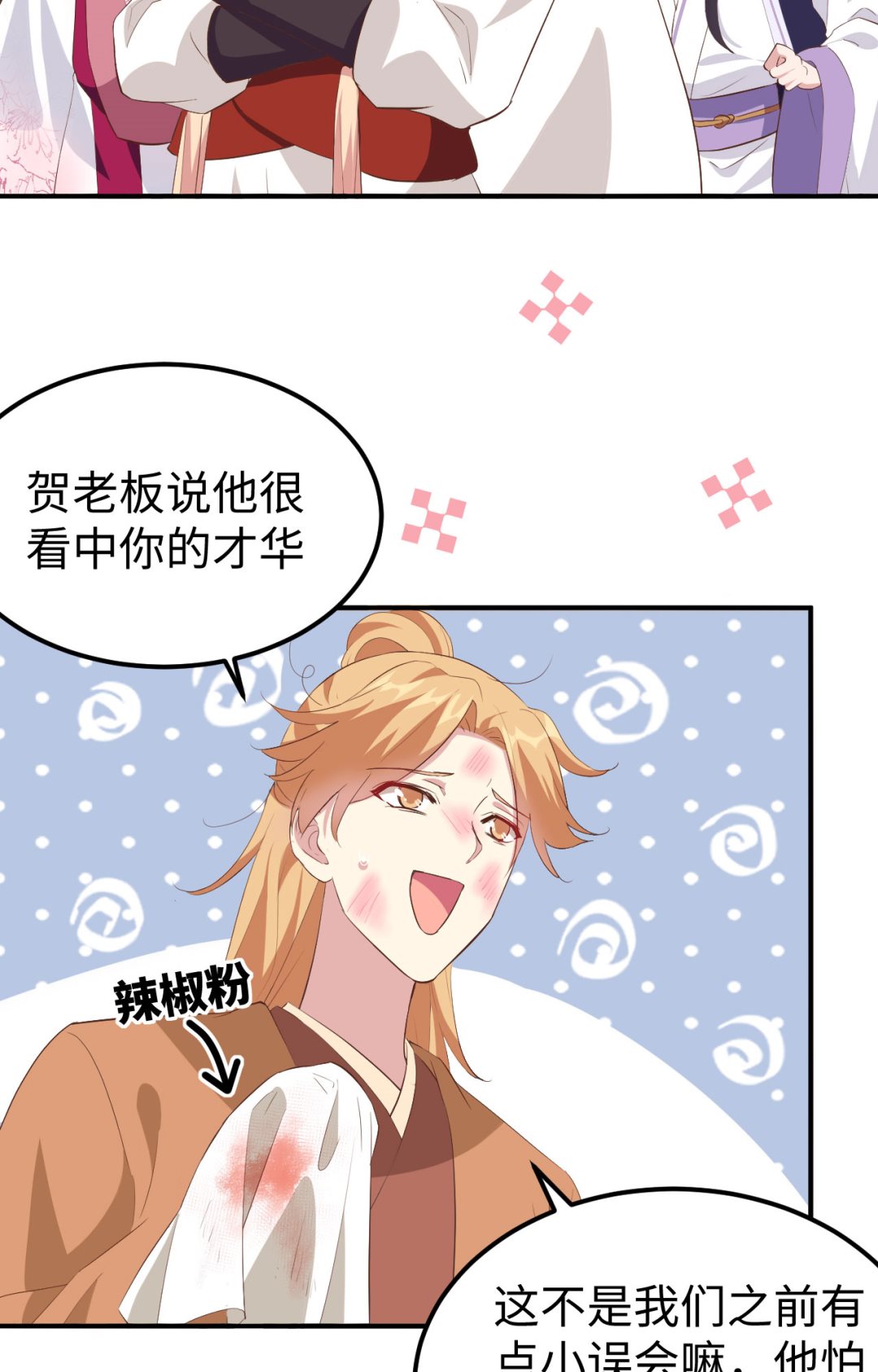 第45话  我连休书都带来了-第47话