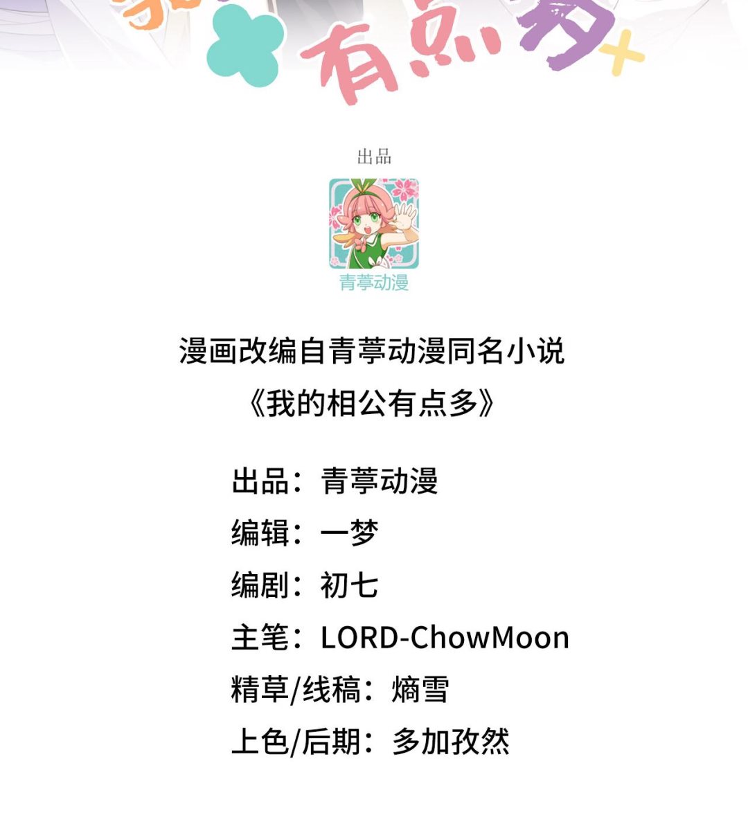 第45话  我连休书都带来了-第47话