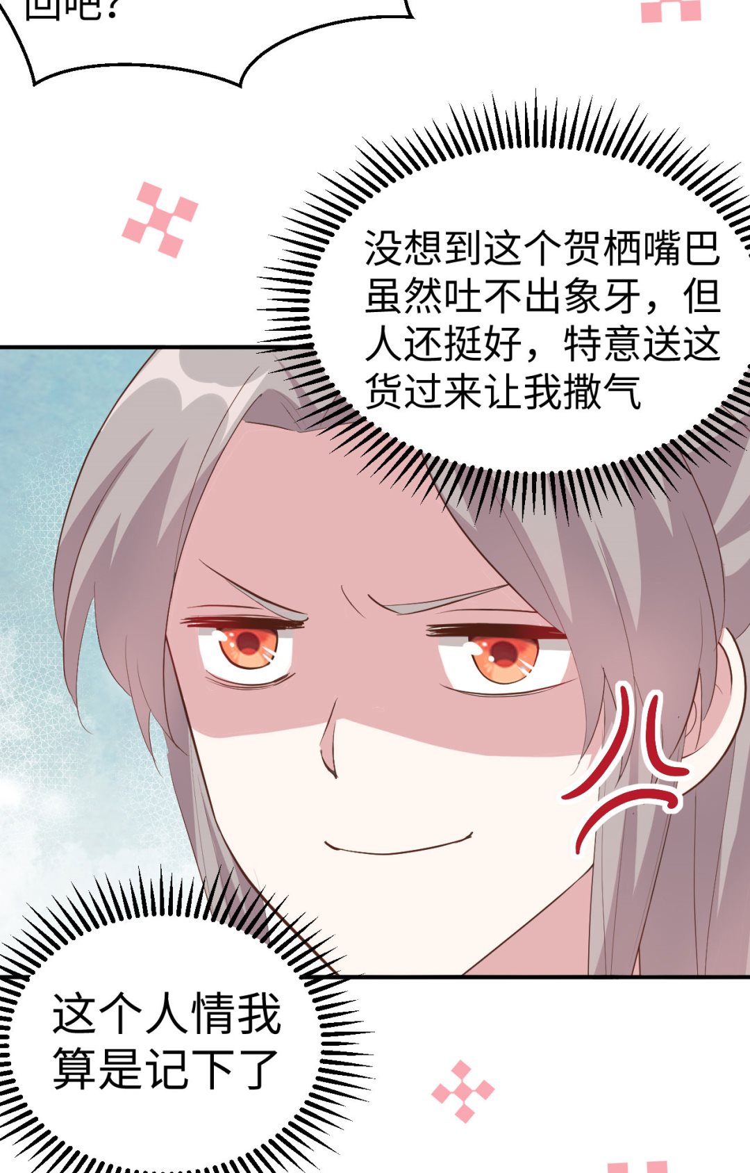 第45话  我连休书都带来了-第47话