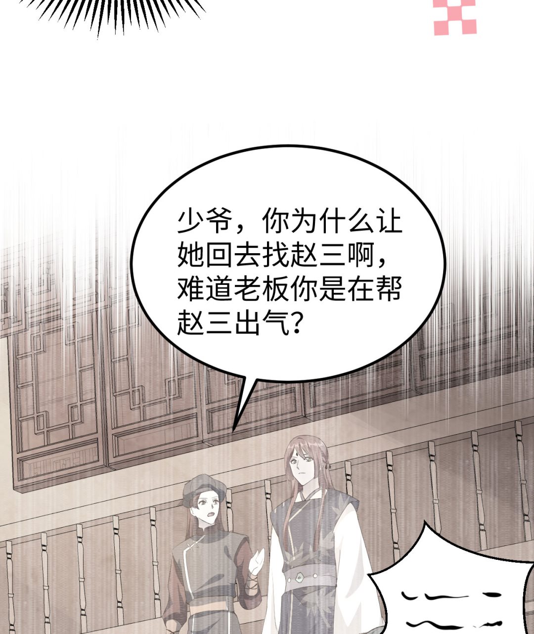 第45话  我连休书都带来了-第47话
